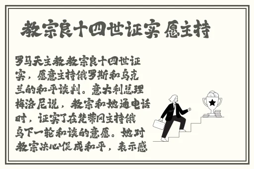 催眠婚礼开宫